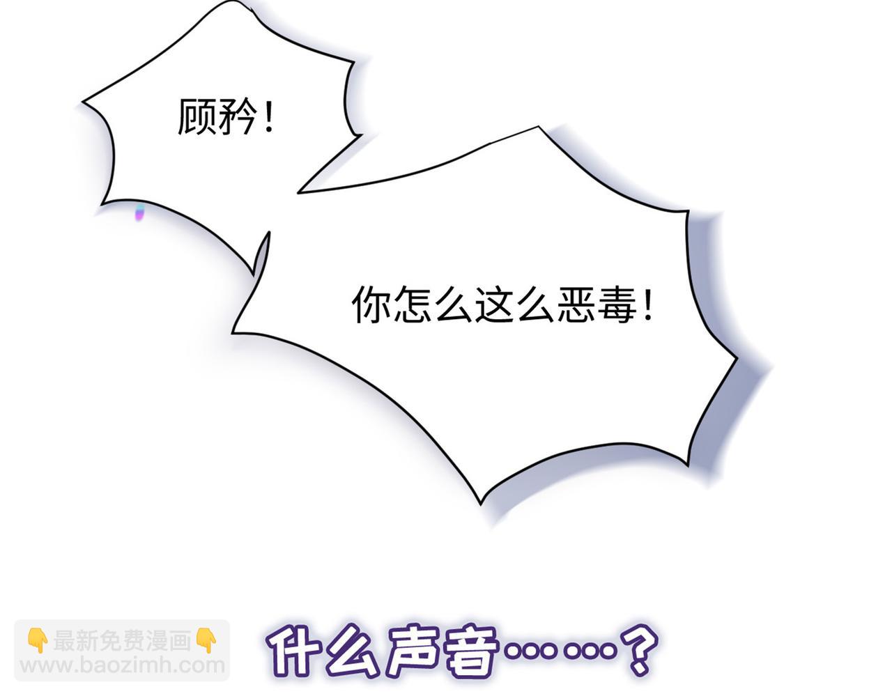 刚继承家产就穿成恶毒女配如何自救？-第1话