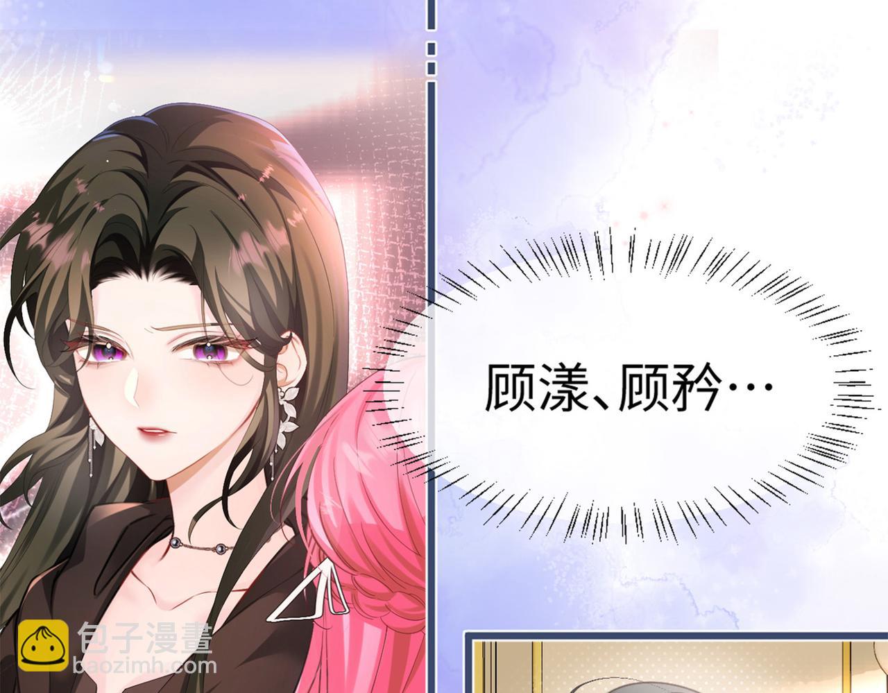 刚继承家产就穿成恶毒女配如何自救？-第1话