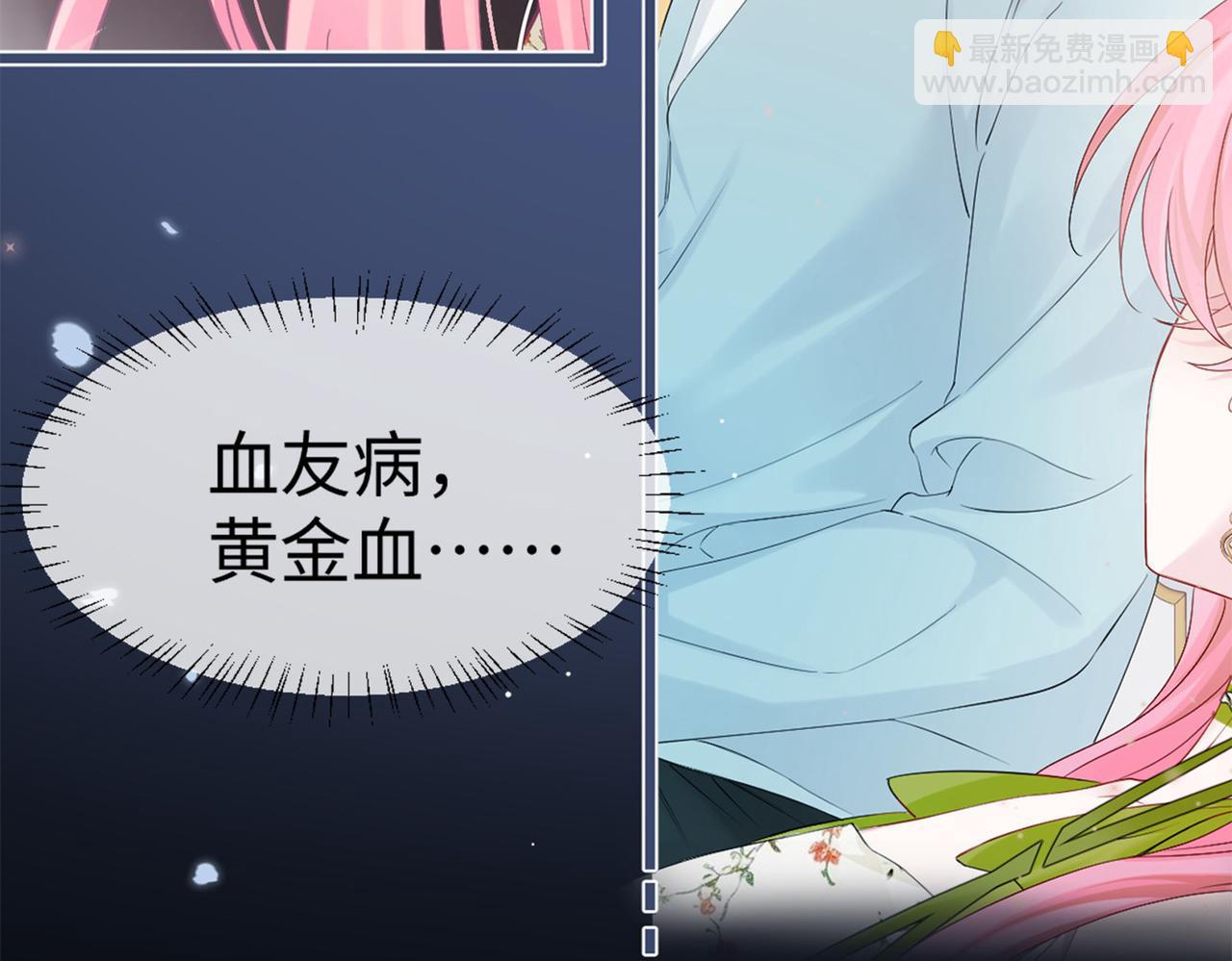 刚继承家产就穿成恶毒女配如何自救？-第1话