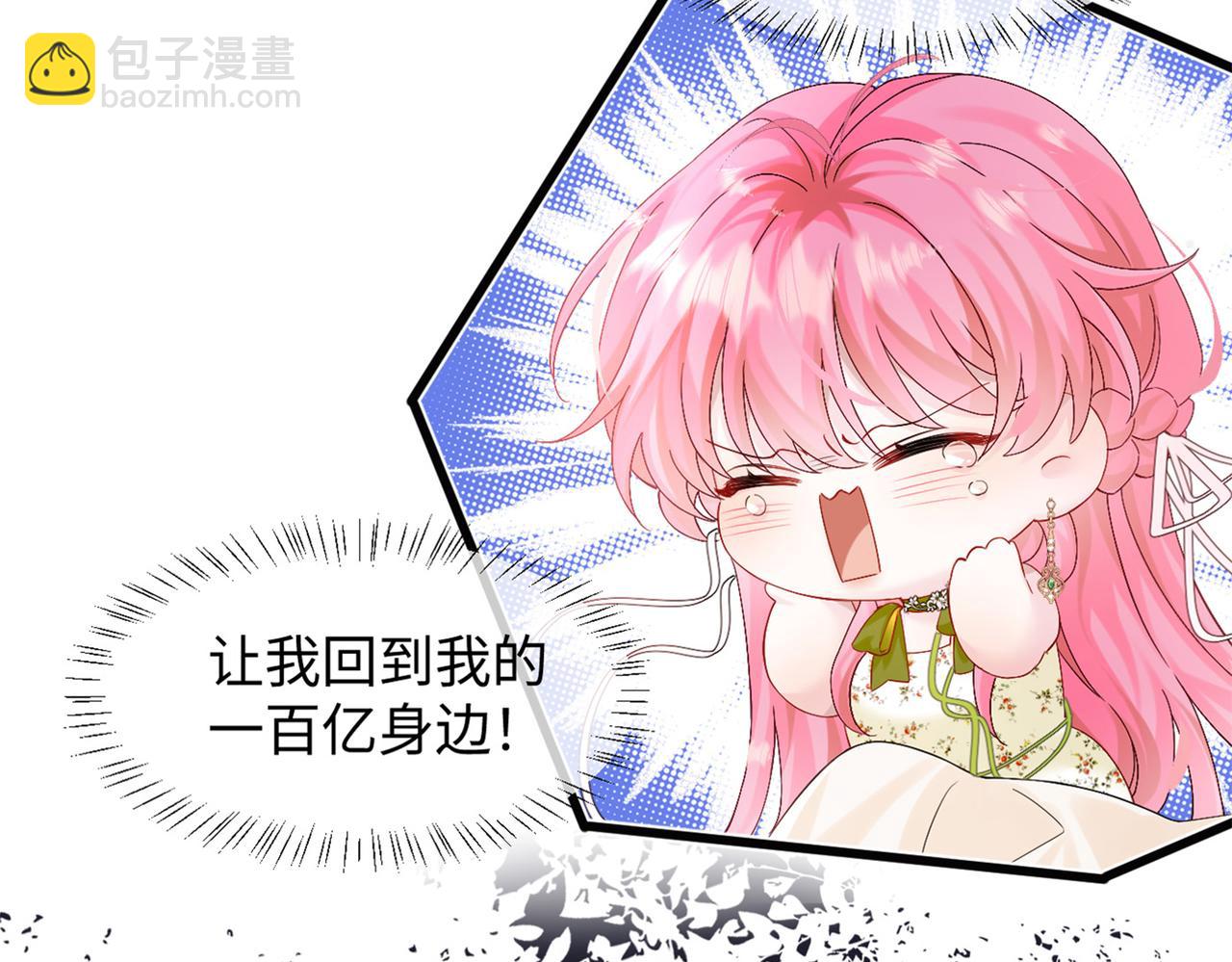 刚继承家产就穿成恶毒女配如何自救？-第1话