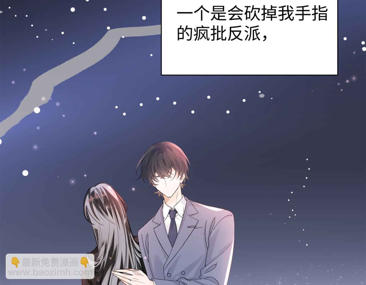 刚继承家产就穿成恶毒女配如何自救？-第1话