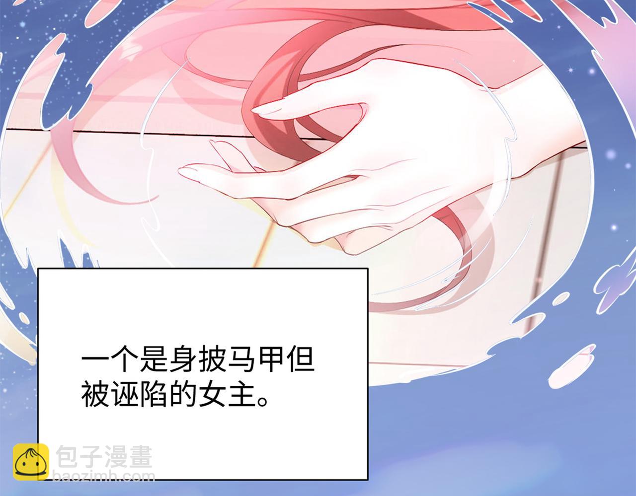 刚继承家产就穿成恶毒女配如何自救？-第1话