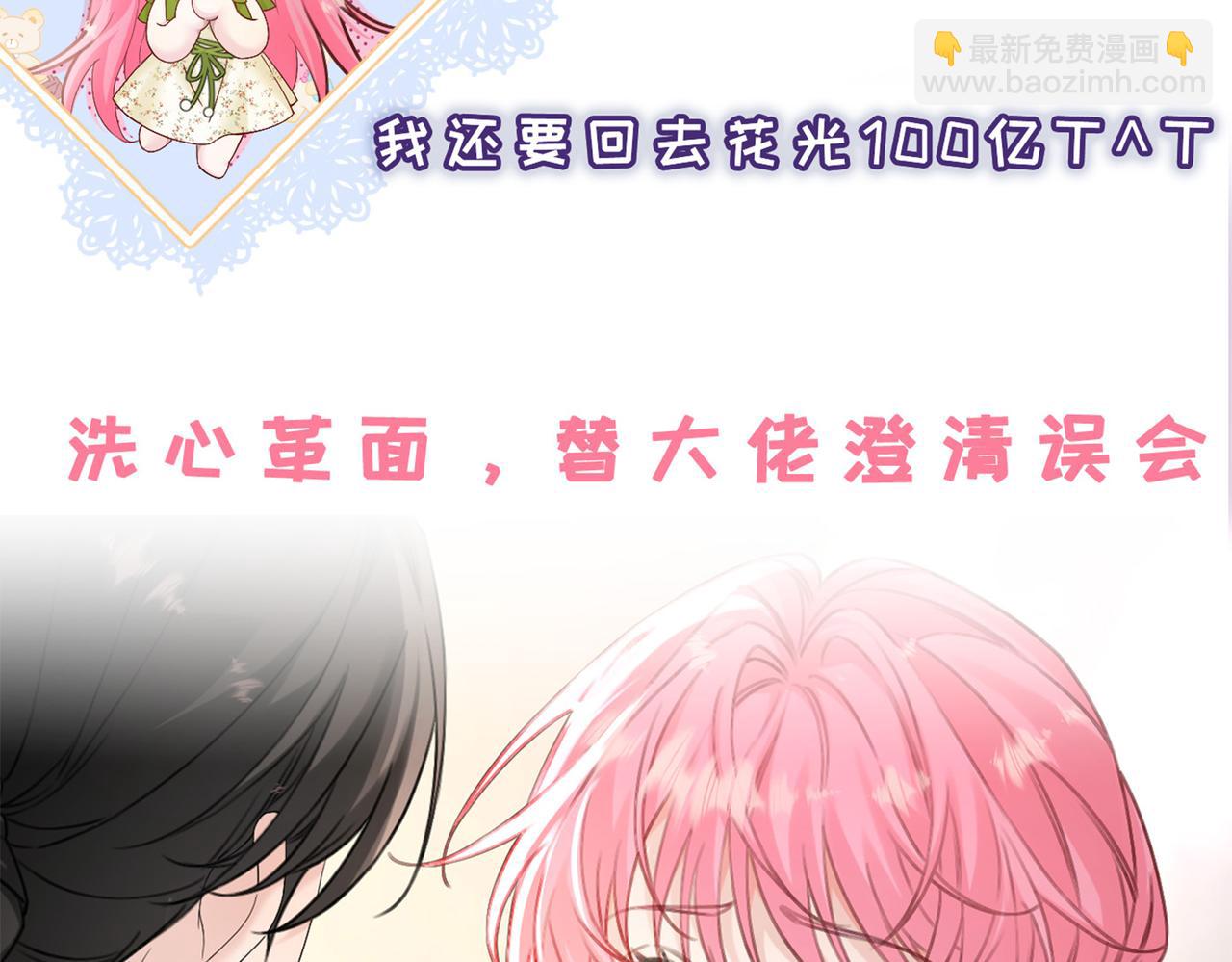 刚继承家产就穿成恶毒女配如何自救？-第1话