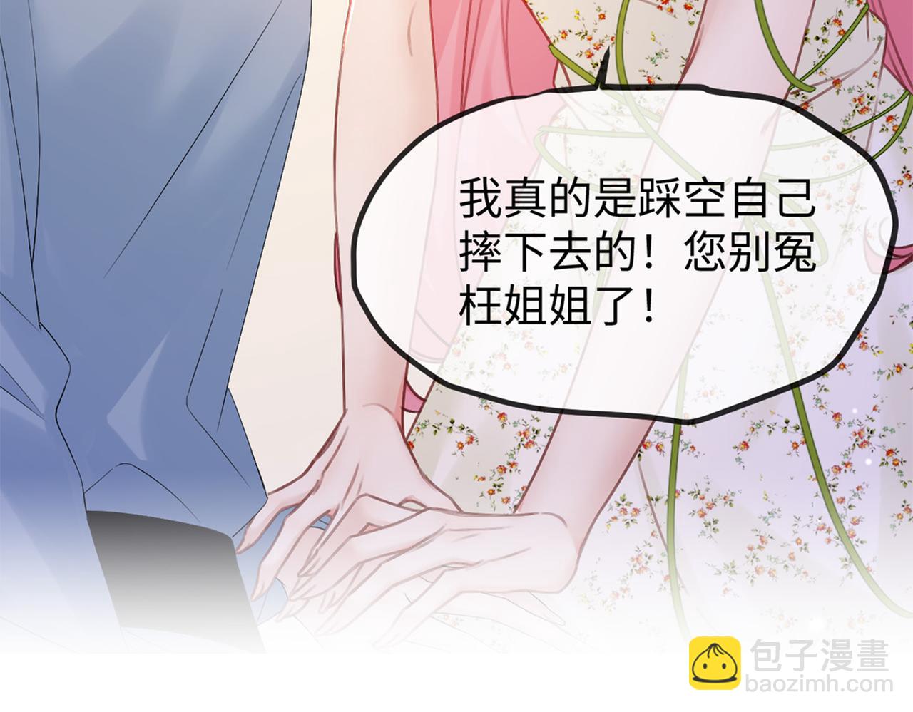 刚继承家产就穿成恶毒女配如何自救？-第1话