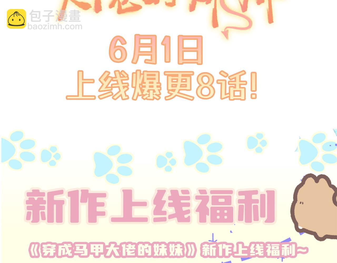 刚继承家产就穿成恶毒女配如何自救？-第1话