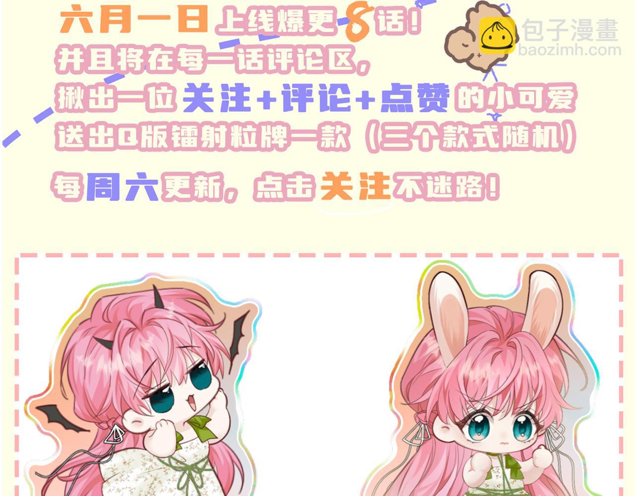 刚继承家产就穿成恶毒女配如何自救？-第1话