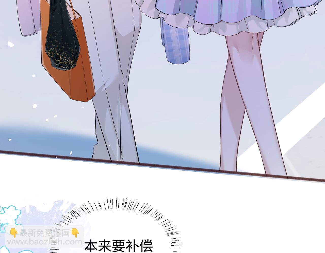 穿成馬甲大佬的妹妹 - 第10話 氣氛有點怪怪的……(1/3) - 2