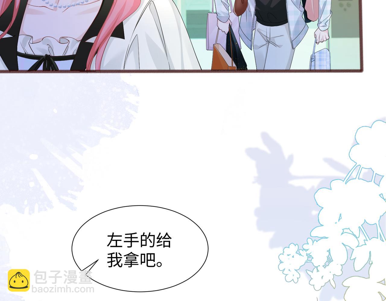 穿成馬甲大佬的妹妹 - 第10話 氣氛有點怪怪的……(1/3) - 4