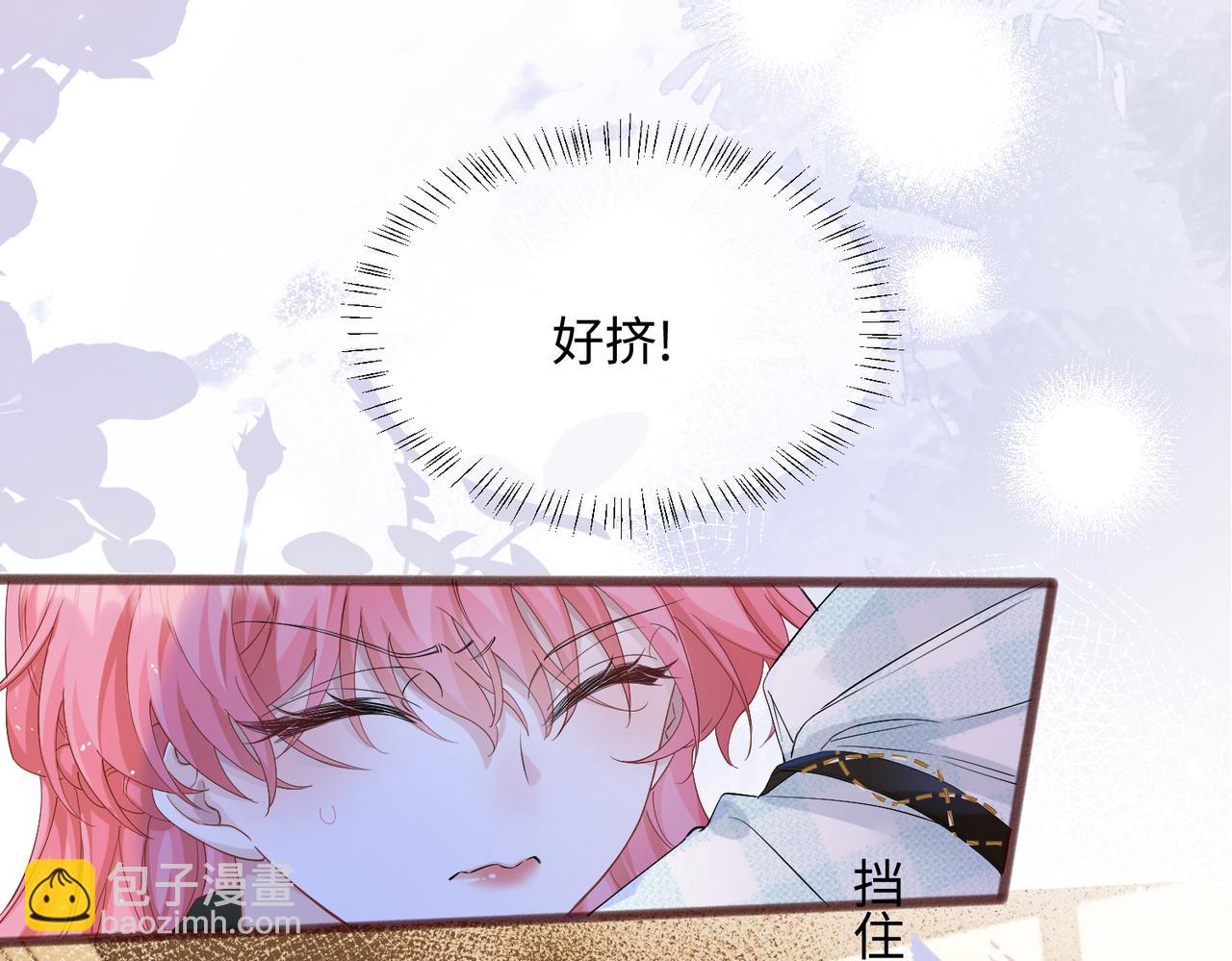 穿成馬甲大佬的妹妹 - 第10話 氣氛有點怪怪的……(1/3) - 1