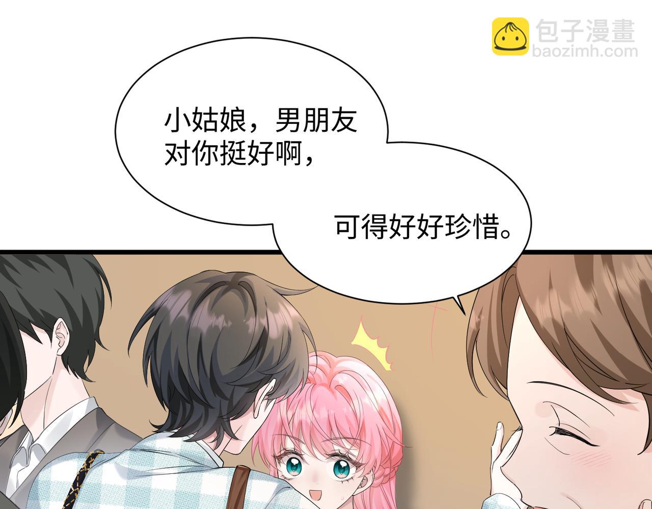 穿成馬甲大佬的妹妹 - 第10話 氣氛有點怪怪的……(1/3) - 2