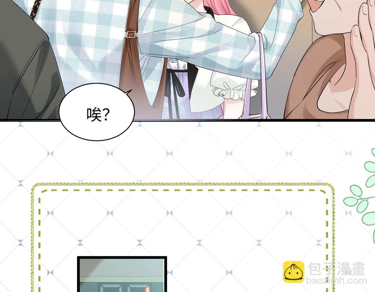 穿成馬甲大佬的妹妹 - 第10話 氣氛有點怪怪的……(1/3) - 3