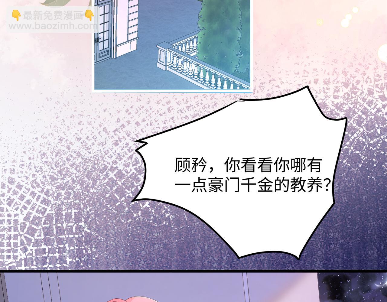 穿成馬甲大佬的妹妹 - 第10話 氣氛有點怪怪的……(1/3) - 2