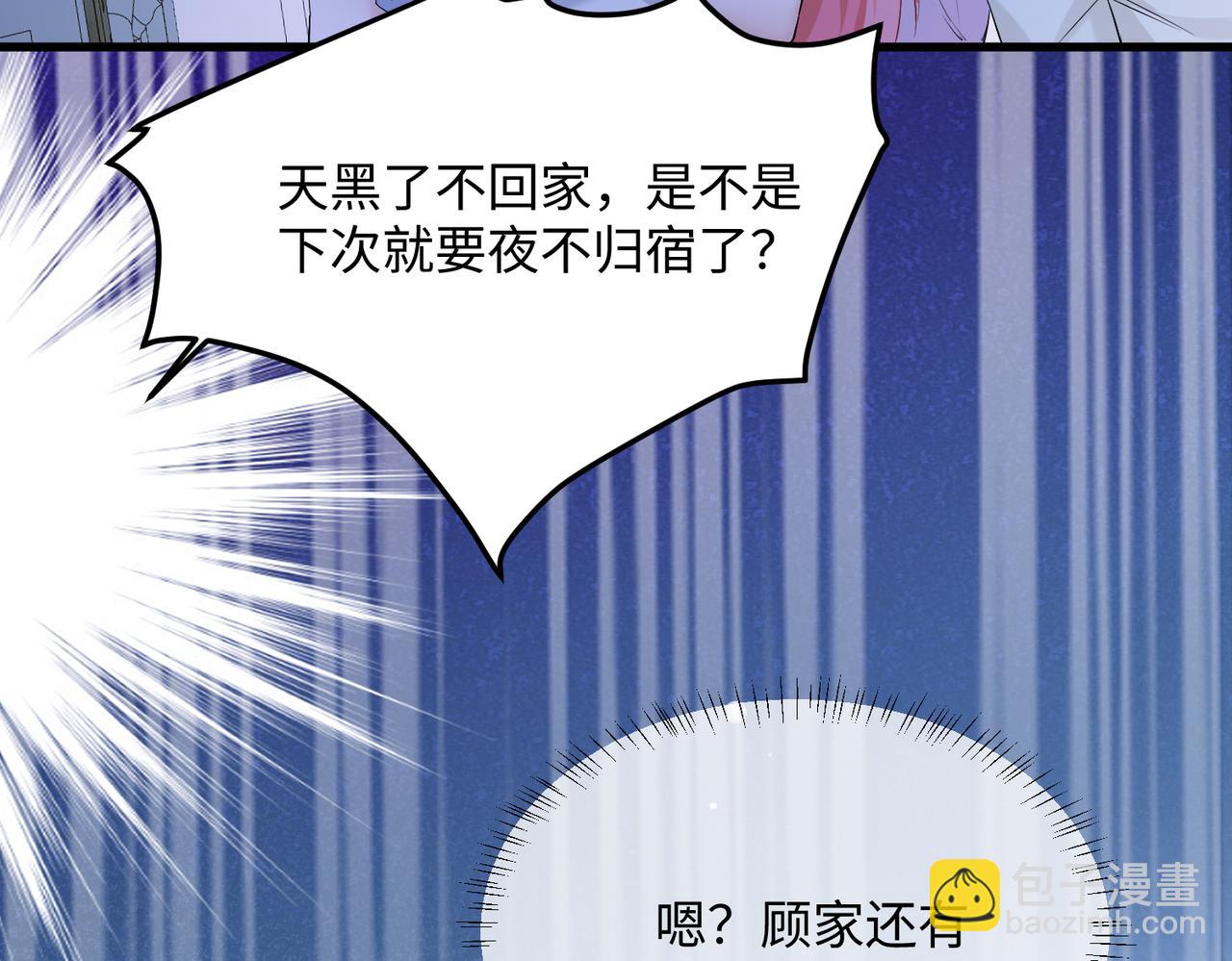 穿成馬甲大佬的妹妹 - 第10話 氣氛有點怪怪的……(1/3) - 4
