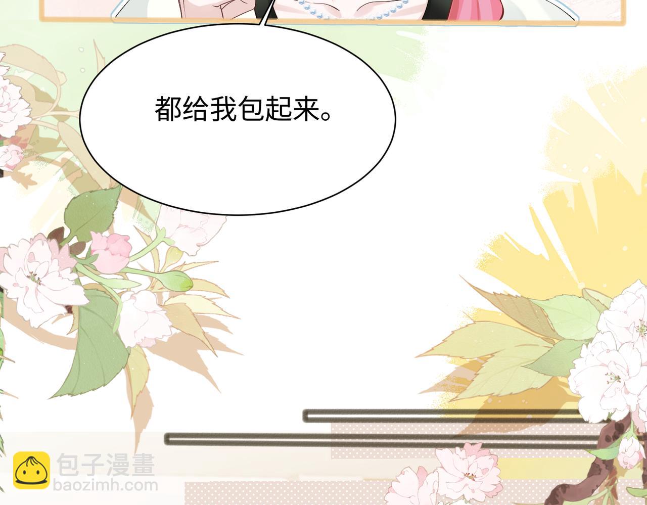 穿成馬甲大佬的妹妹 - 第10話 氣氛有點怪怪的……(1/3) - 7