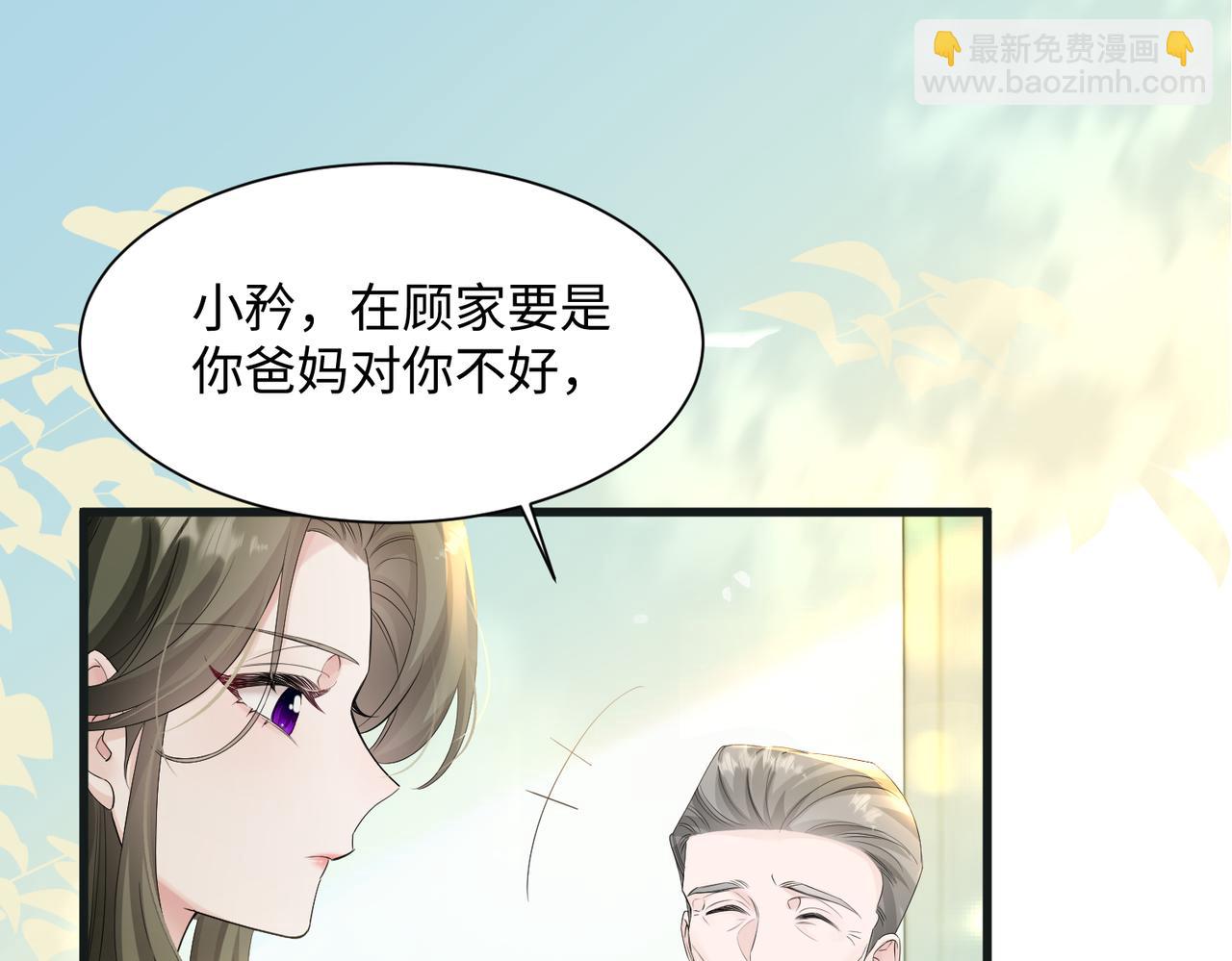 穿成馬甲大佬的妹妹 - 第12話 茶藝大師上線(1/3) - 2