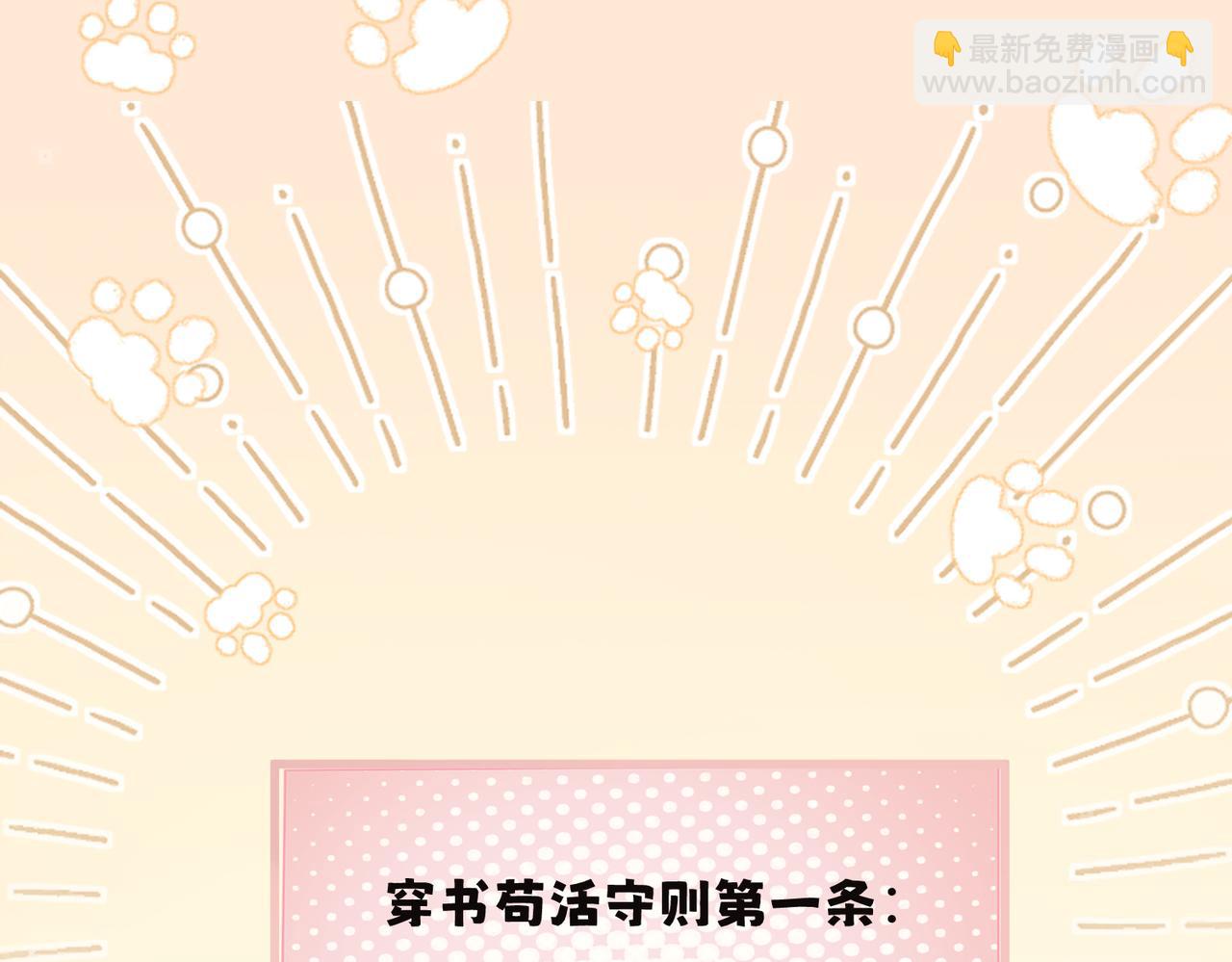 穿成馬甲大佬的妹妹 - 第12話 茶藝大師上線(1/3) - 3
