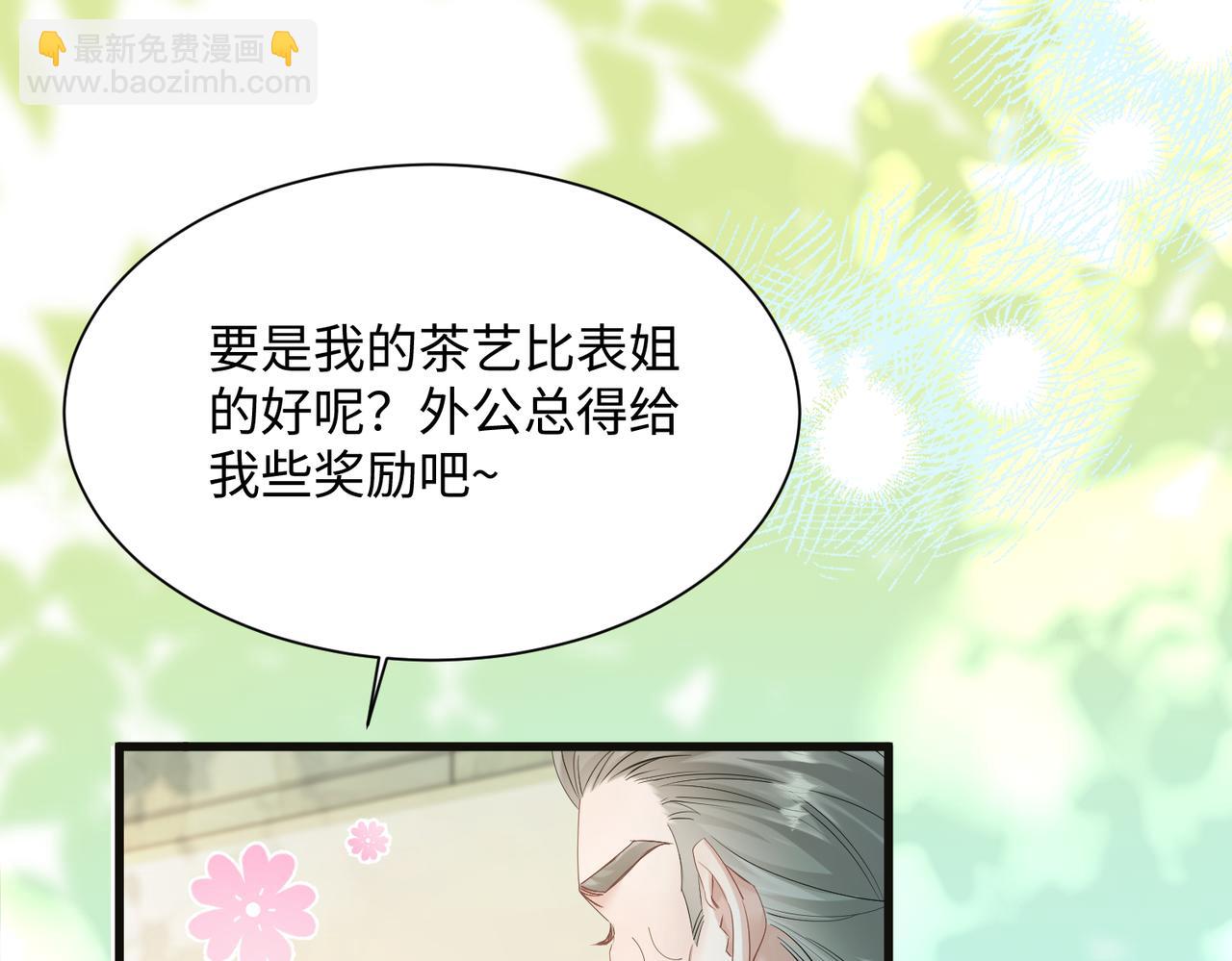 第12话 茶艺大师上线46