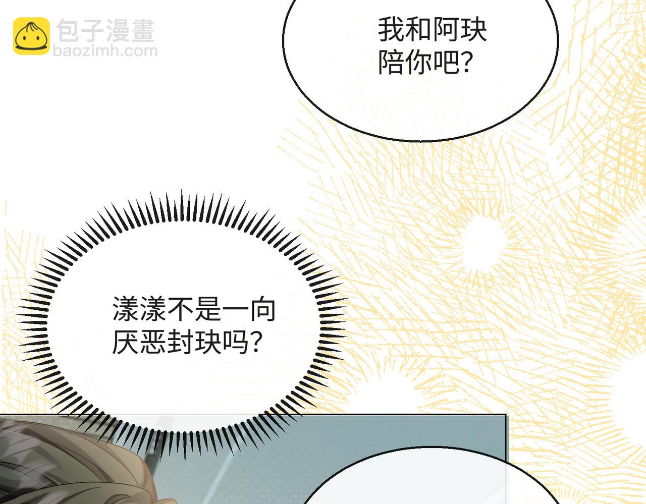 第14话 破产危机？(1/3)-第15话