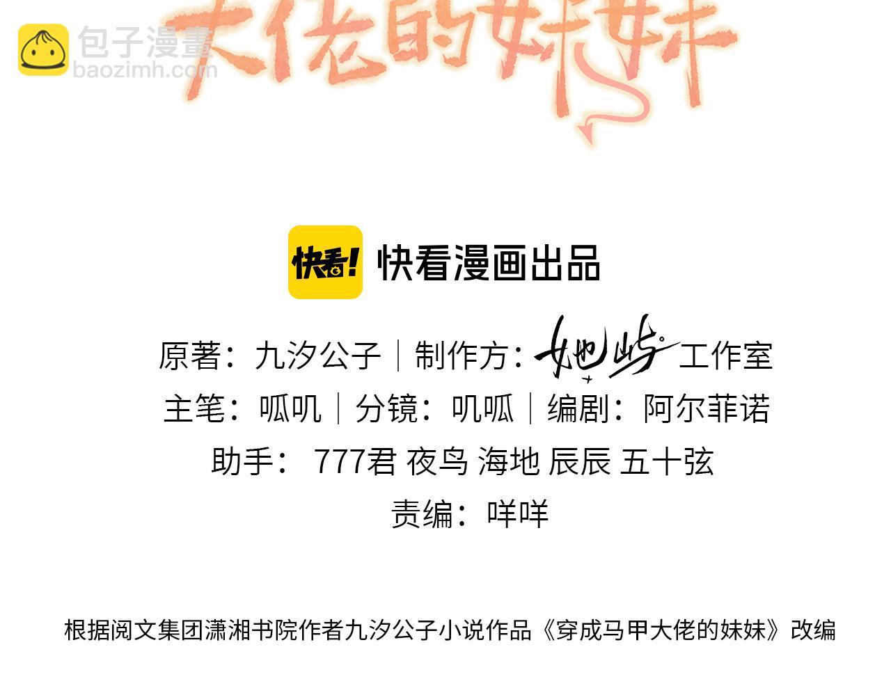 第14话 破产危机？(1/3)-第15话