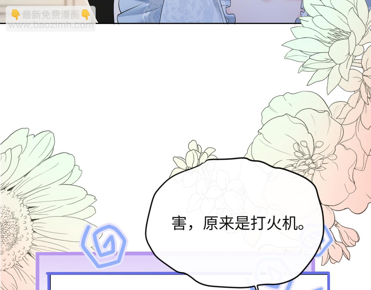 第16话 离他远点(1/3)-第17话