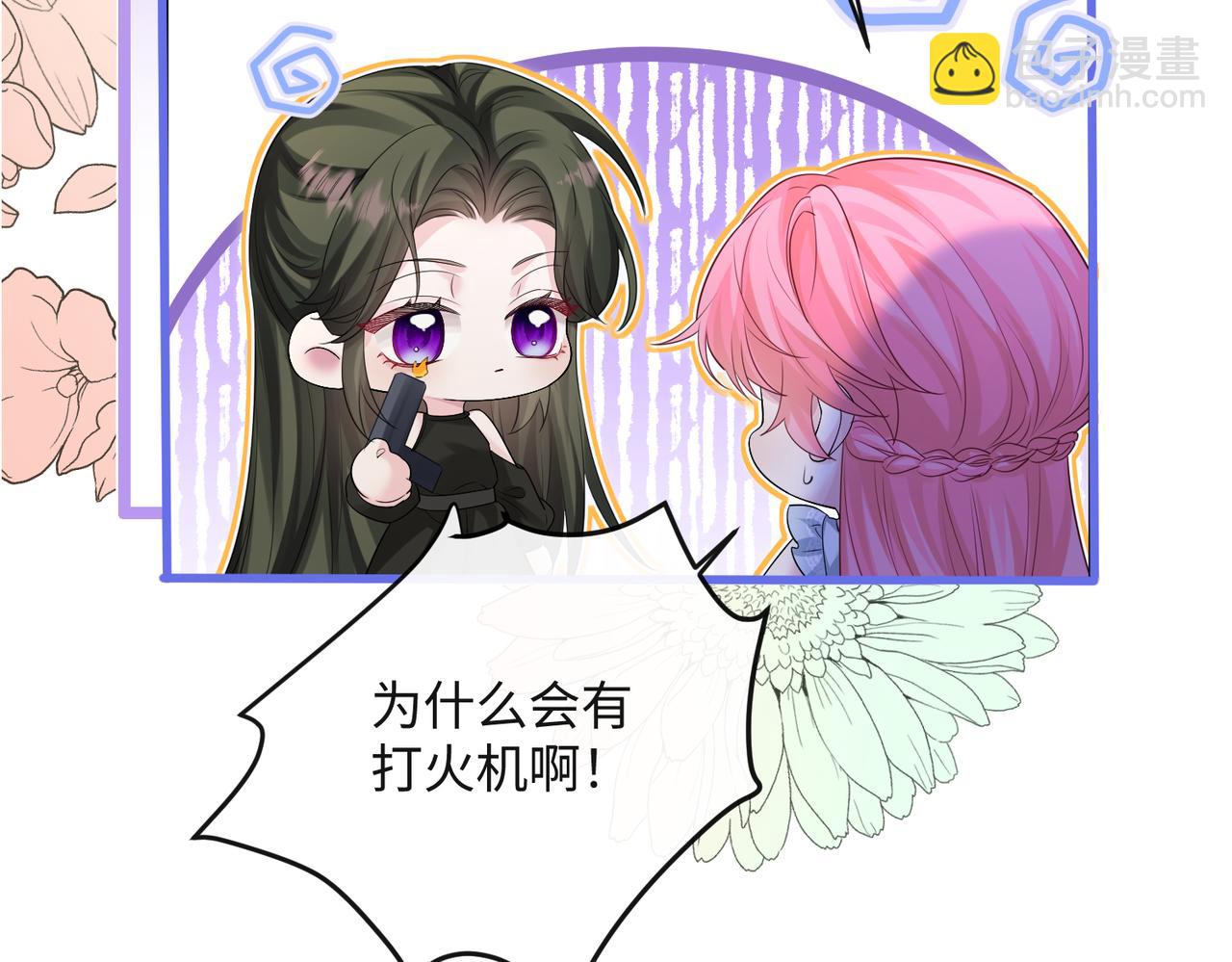 第16话 离他远点(1/3)-第17话