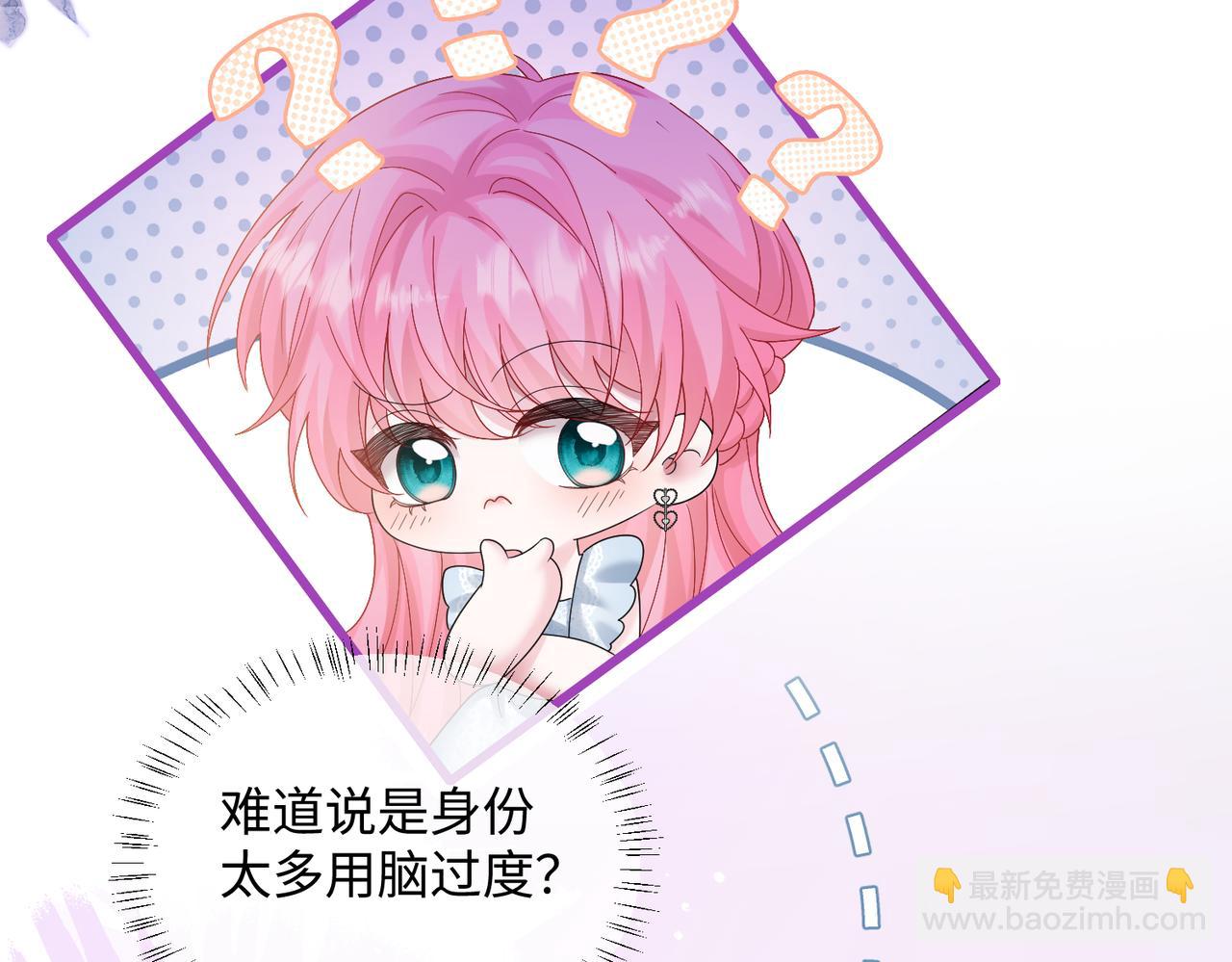 第16话 离他远点(1/3)-第17话