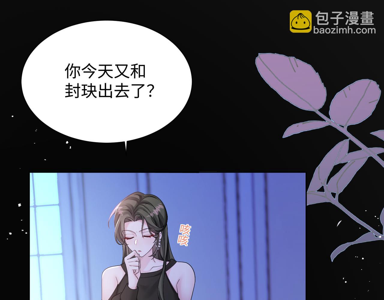 第16话 离他远点(1/3)-第17话