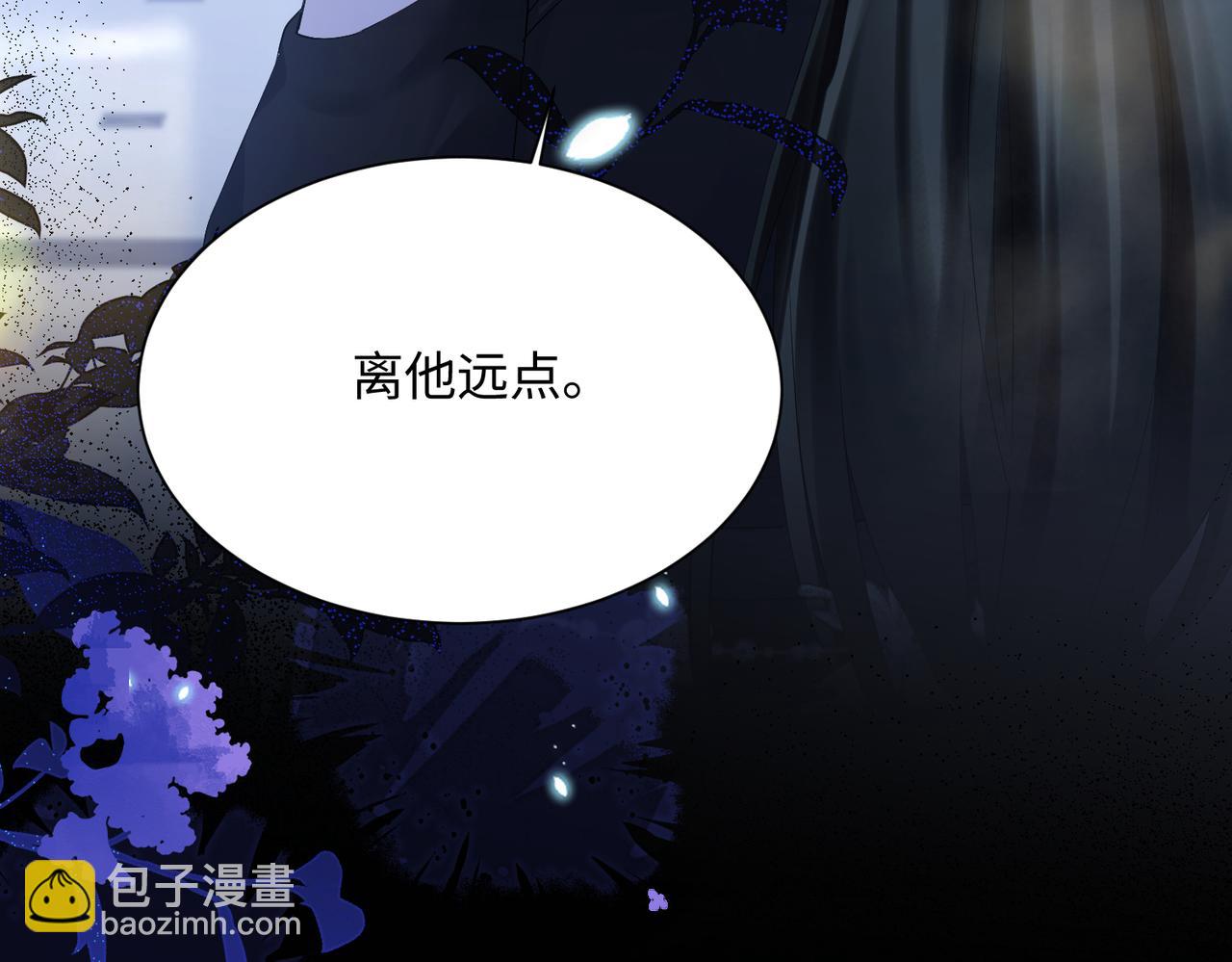 第16话 离他远点(1/3)-第17话