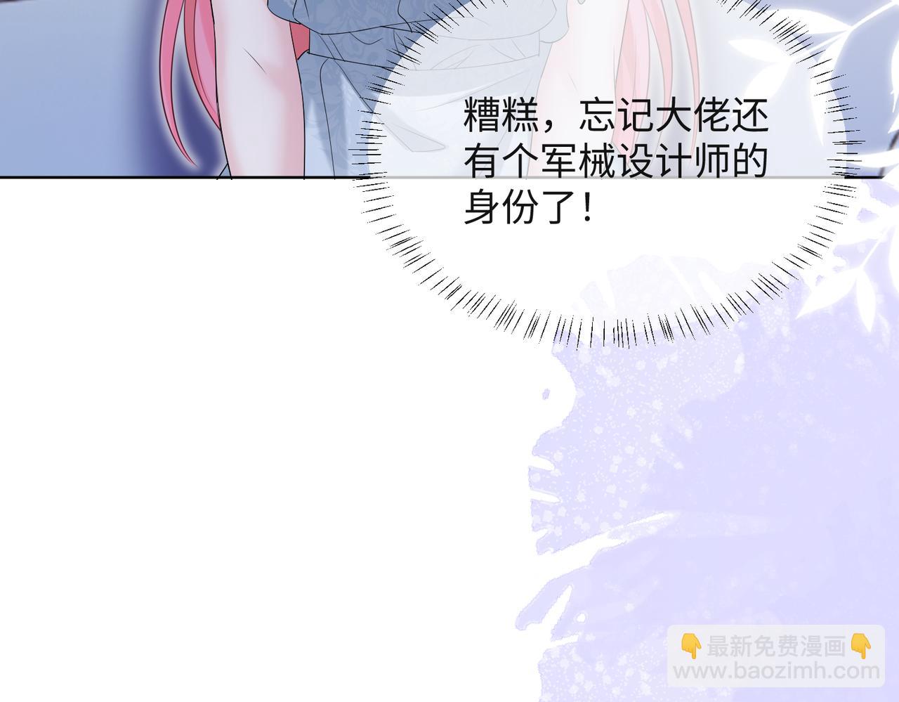 第16话 离他远点(1/3)-第17话