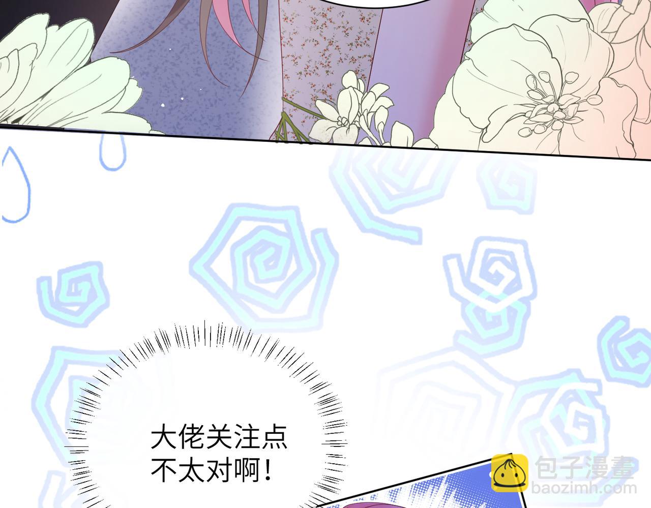 穿成馬甲大佬的妹妹 - 第20話 綜藝遲到耍大牌？(1/3) - 3