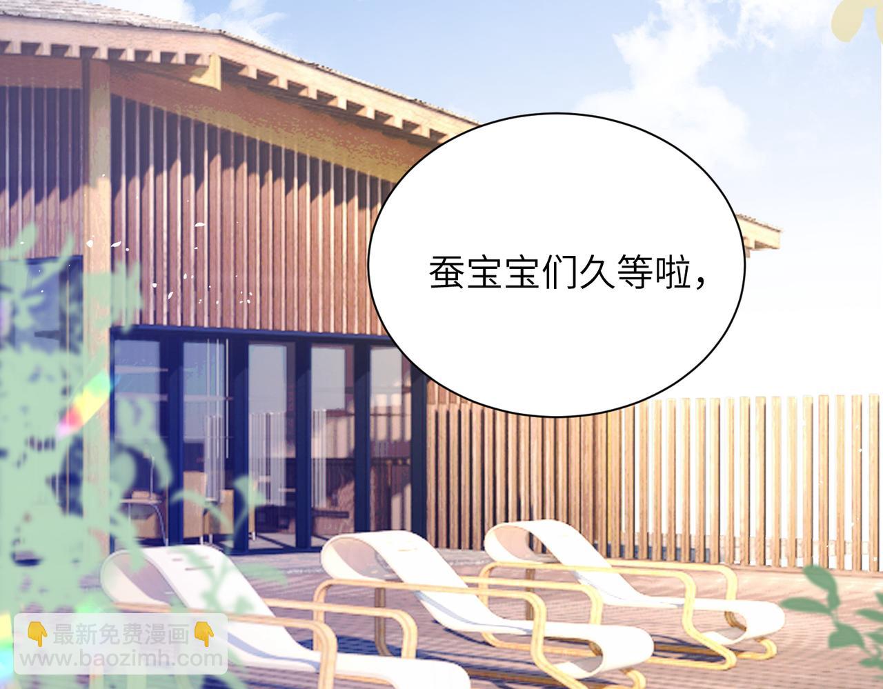 穿成馬甲大佬的妹妹 - 第20話 綜藝遲到耍大牌？(1/3) - 1