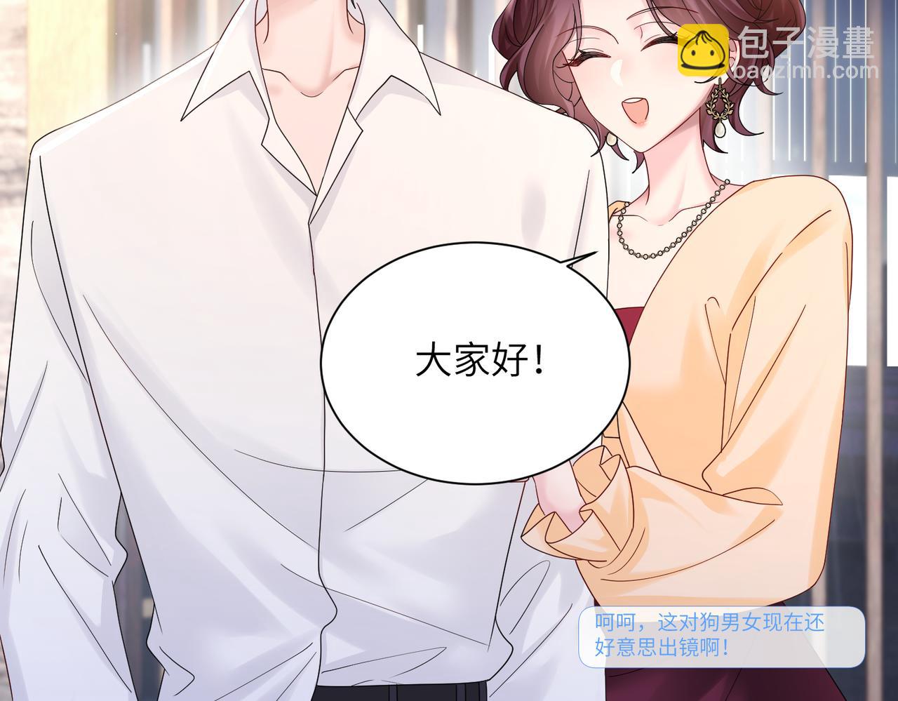 穿成馬甲大佬的妹妹 - 第20話 綜藝遲到耍大牌？(1/3) - 1