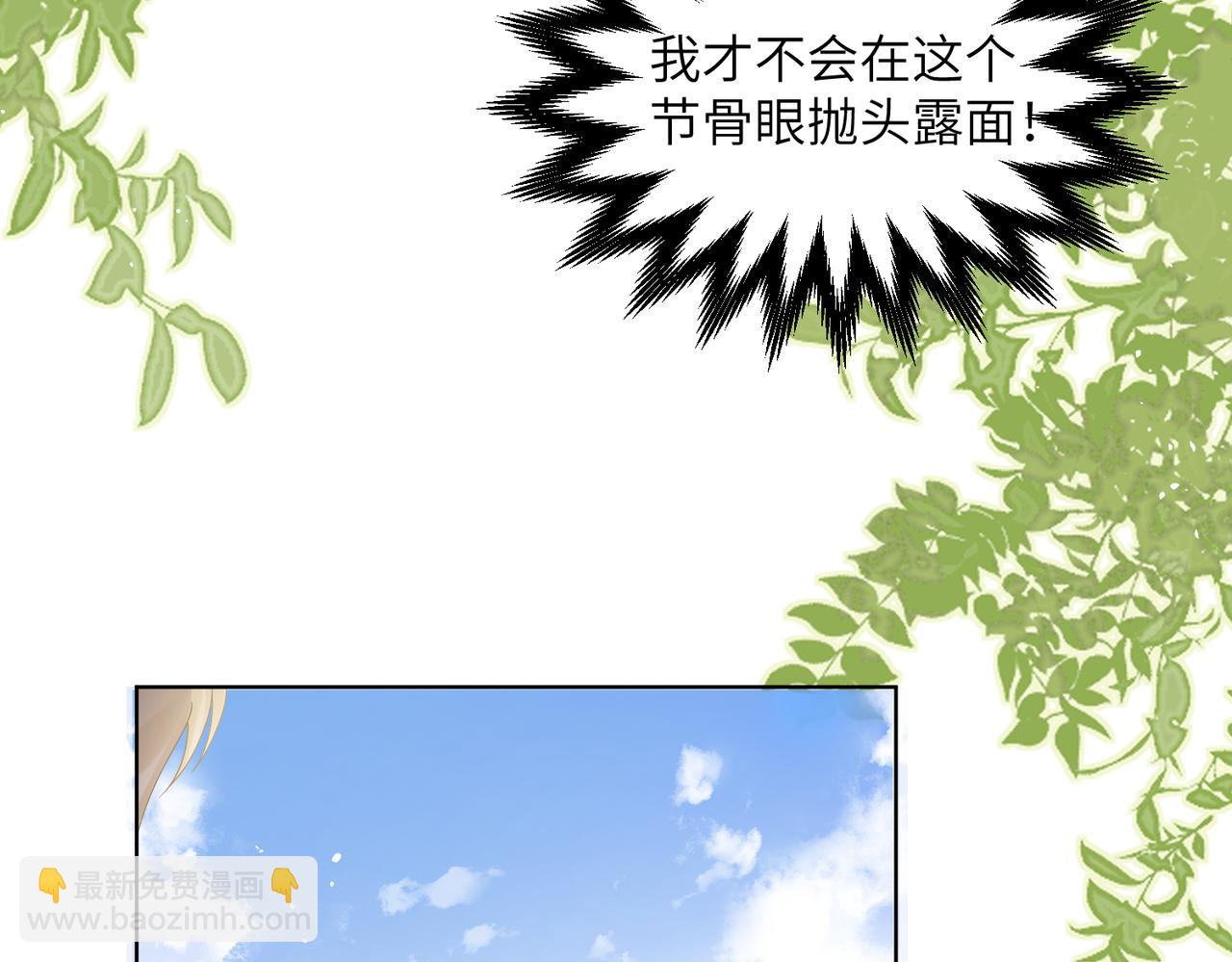 穿成馬甲大佬的妹妹 - 第20話 綜藝遲到耍大牌？(1/3) - 4