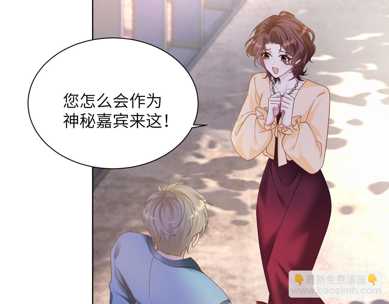 穿成馬甲大佬的妹妹 - 第20話 綜藝遲到耍大牌？(1/3) - 2