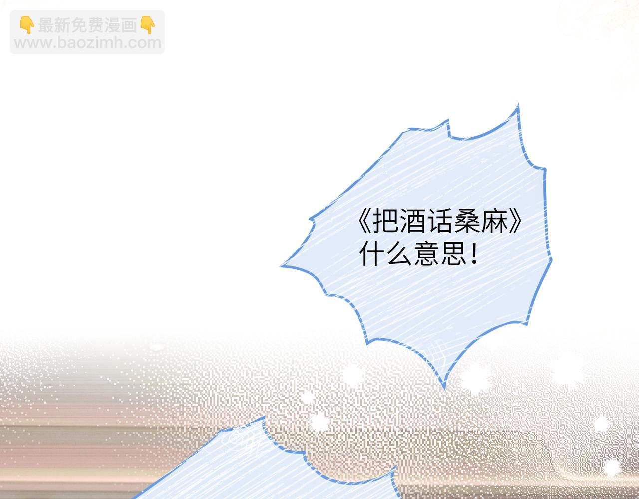 穿成馬甲大佬的妹妹 - 第20話 綜藝遲到耍大牌？(1/3) - 6