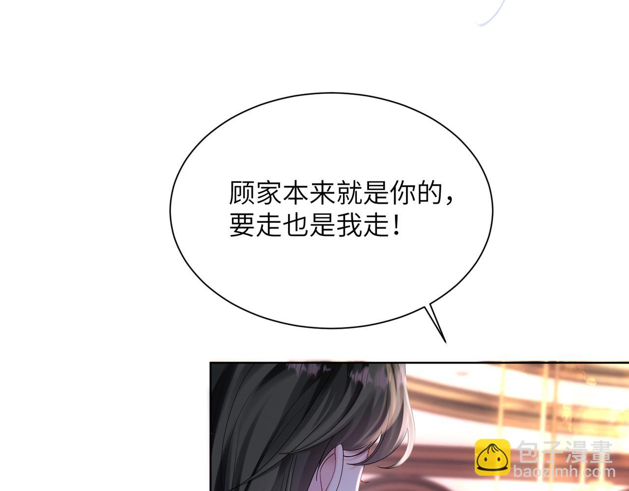 穿成馬甲大佬的妹妹 - 第20話 綜藝遲到耍大牌？(1/3) - 6