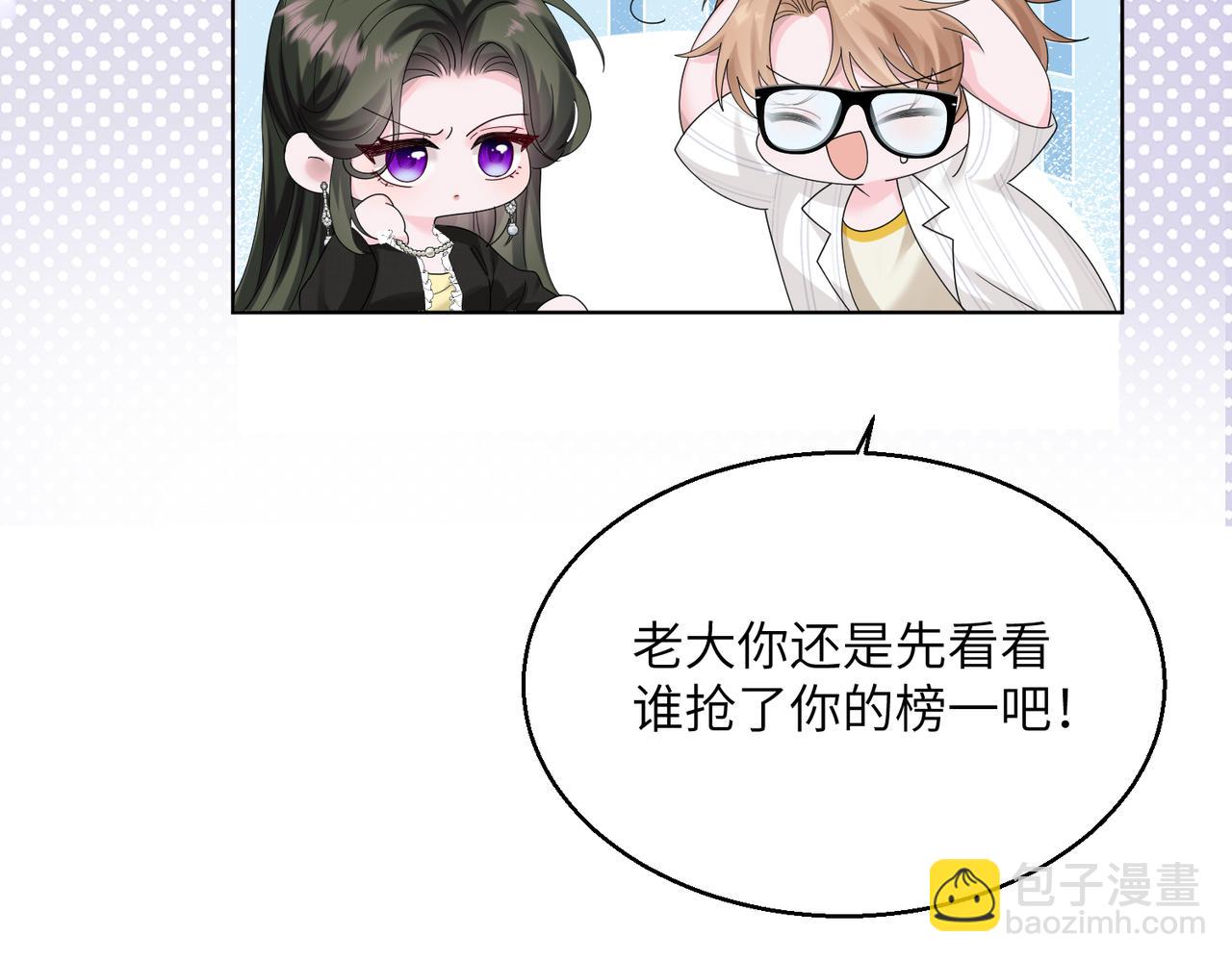 第22话 觊觎我妹妹的人可真多(1/3)-第23话