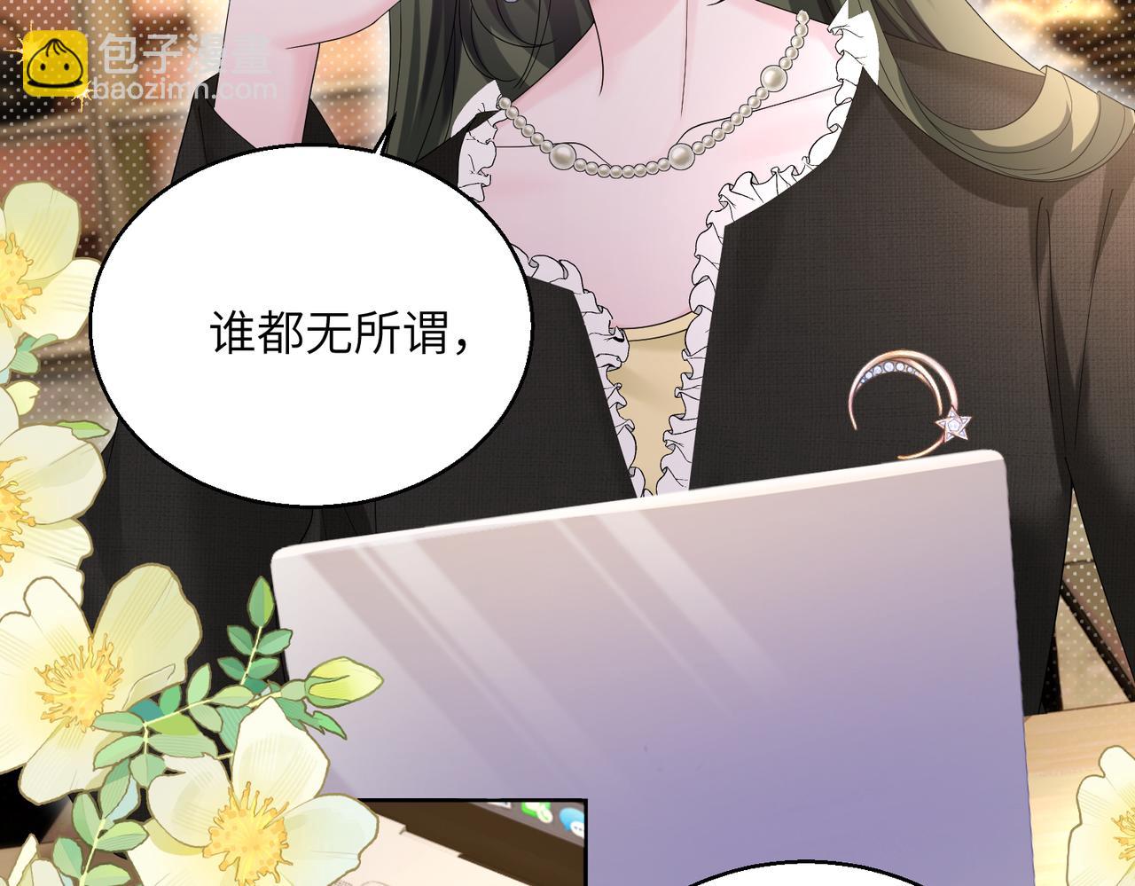 第22话 觊觎我妹妹的人可真多(1/3)-第23话