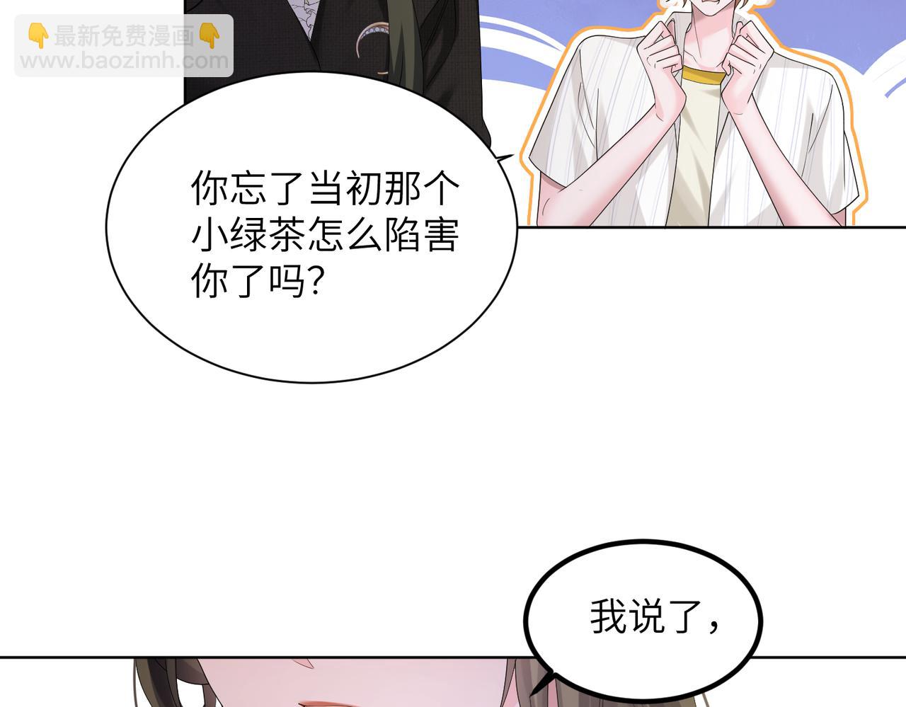 第22话 觊觎我妹妹的人可真多(1/3)-第23话