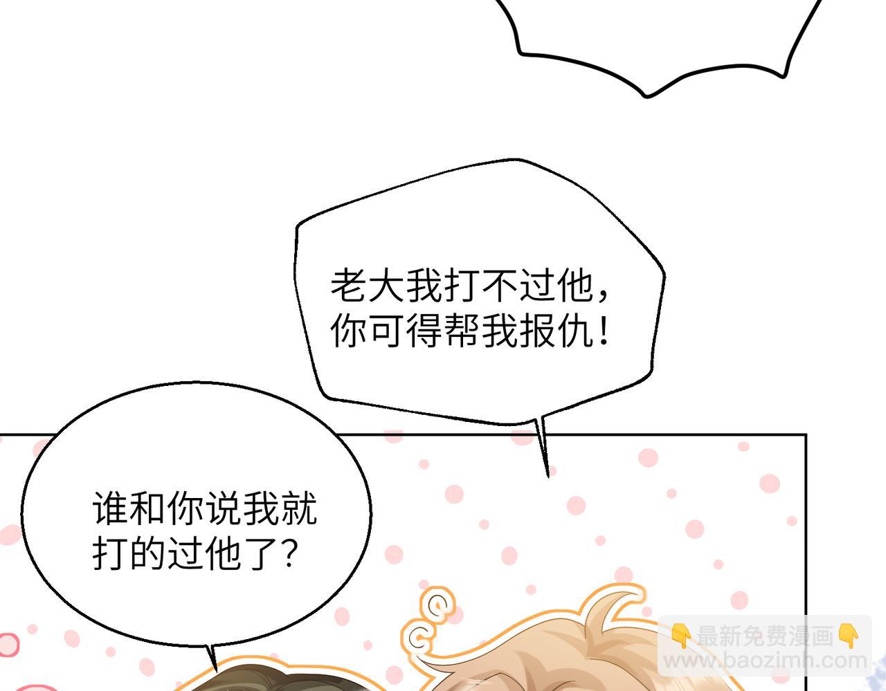 第22话 觊觎我妹妹的人可真多(1/3)-第23话