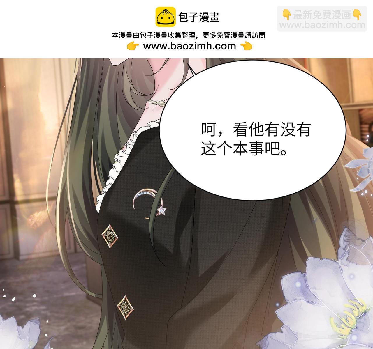 第22话 觊觎我妹妹的人可真多(1/3)-第23话