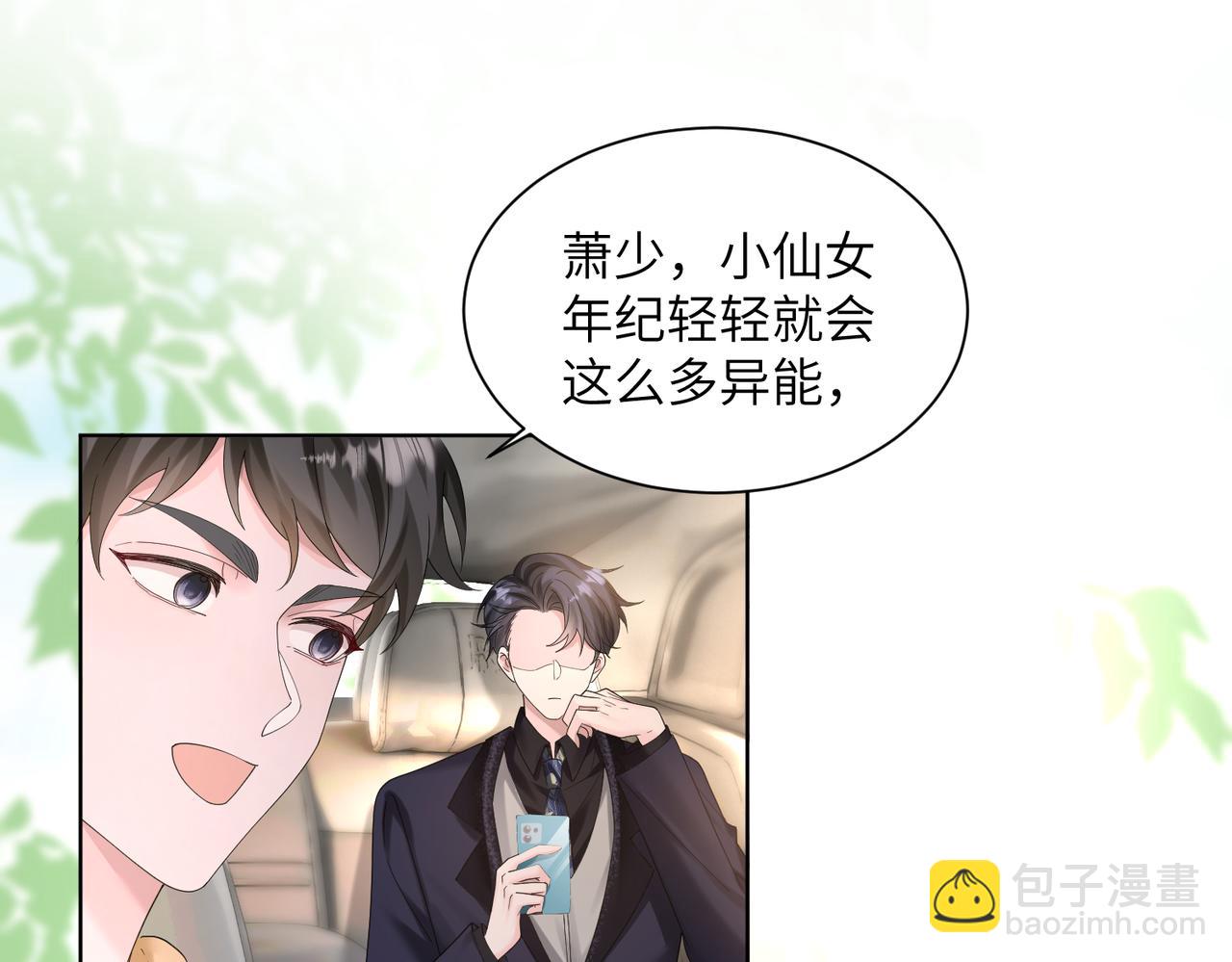 第22话 觊觎我妹妹的人可真多(1/3)-第23话