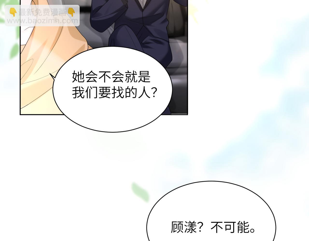 第22话 觊觎我妹妹的人可真多(1/3)-第23话