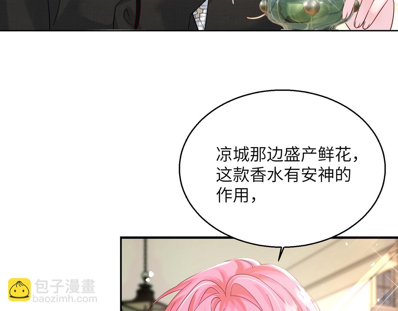 第26话 香水的名字叫无恙(1/3)-第27话