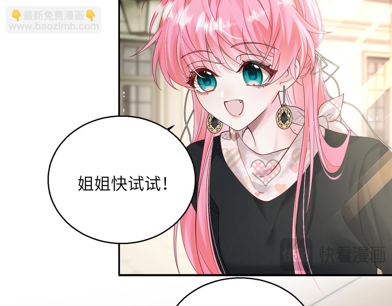 第26话 香水的名字叫无恙(1/3)-第27话