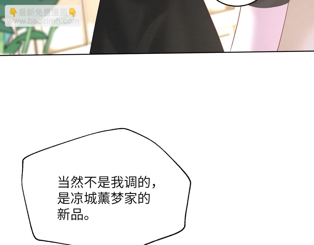 第26话 香水的名字叫无恙(1/3)-第27话