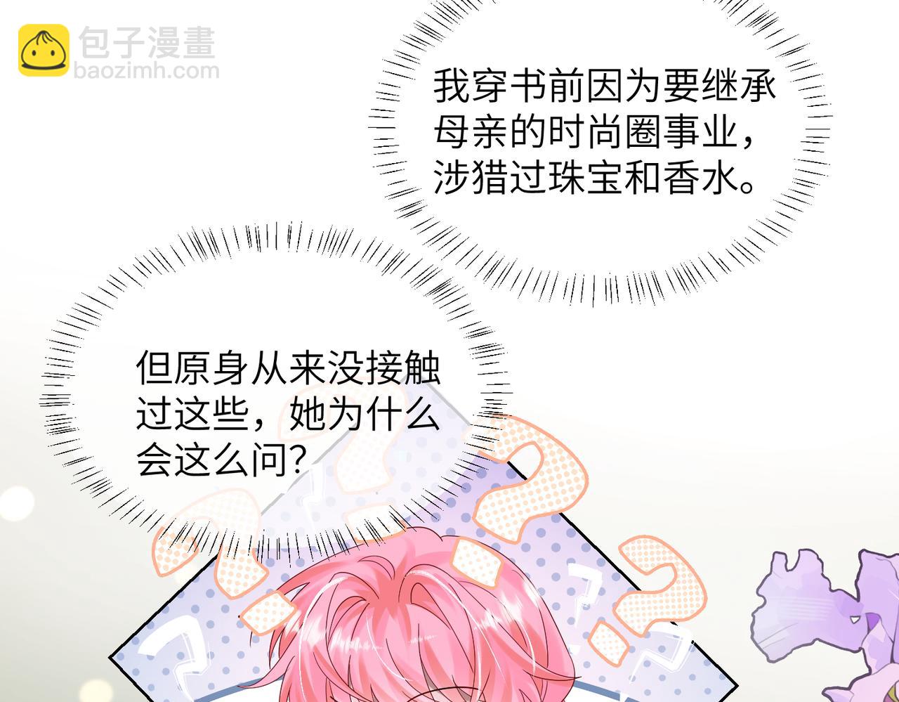 第26话 香水的名字叫无恙(1/3)-第27话