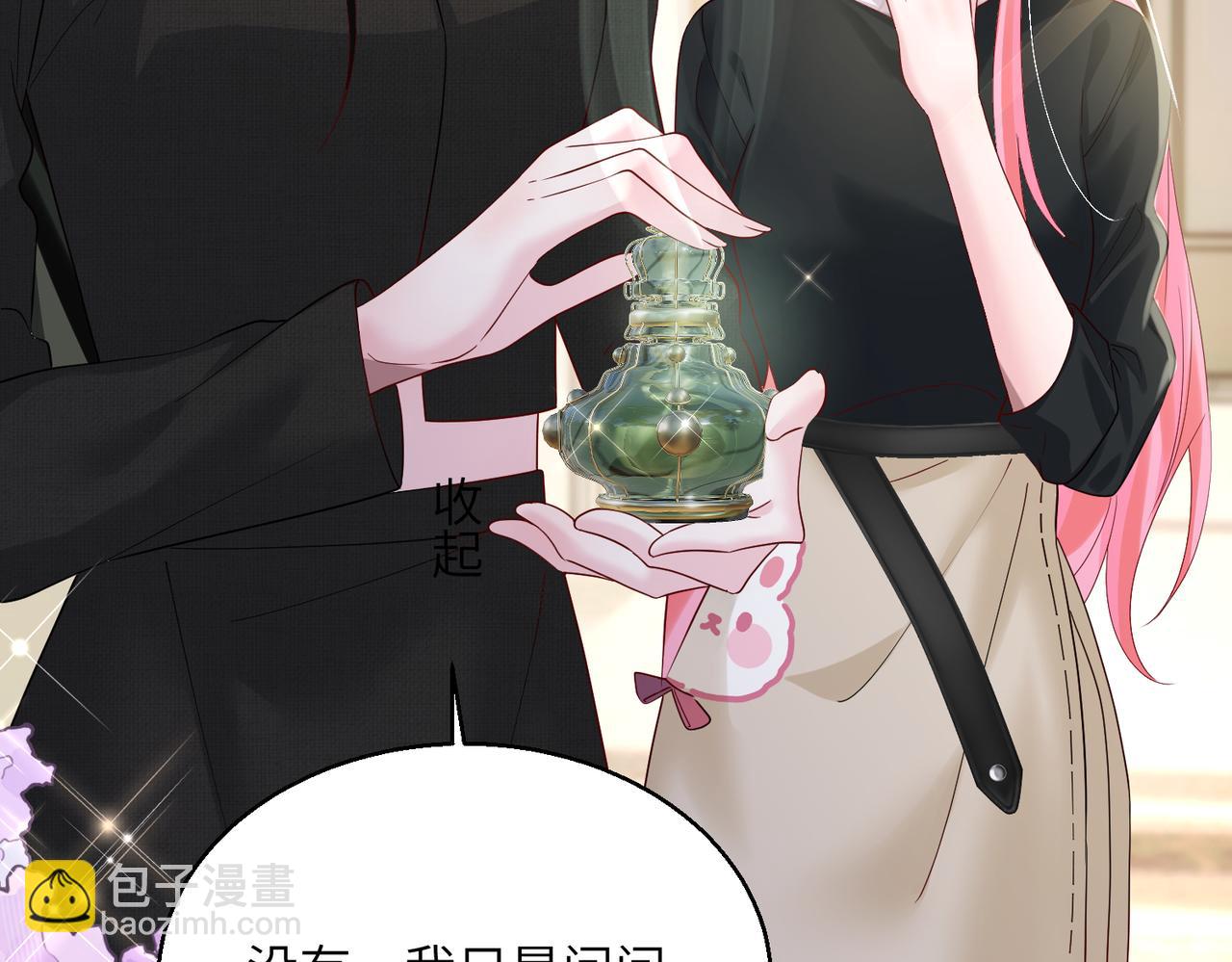 第26话 香水的名字叫无恙(1/3)-第27话