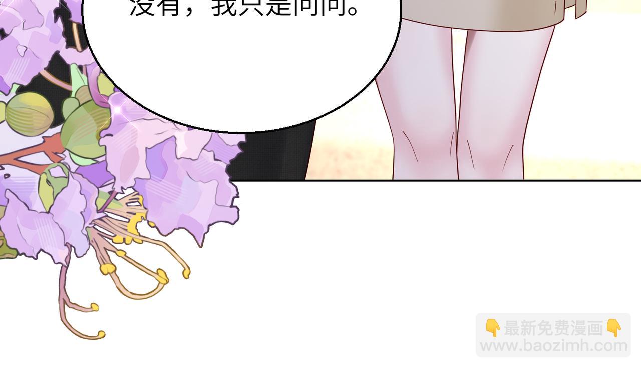 第26话 香水的名字叫无恙(1/3)-第27话