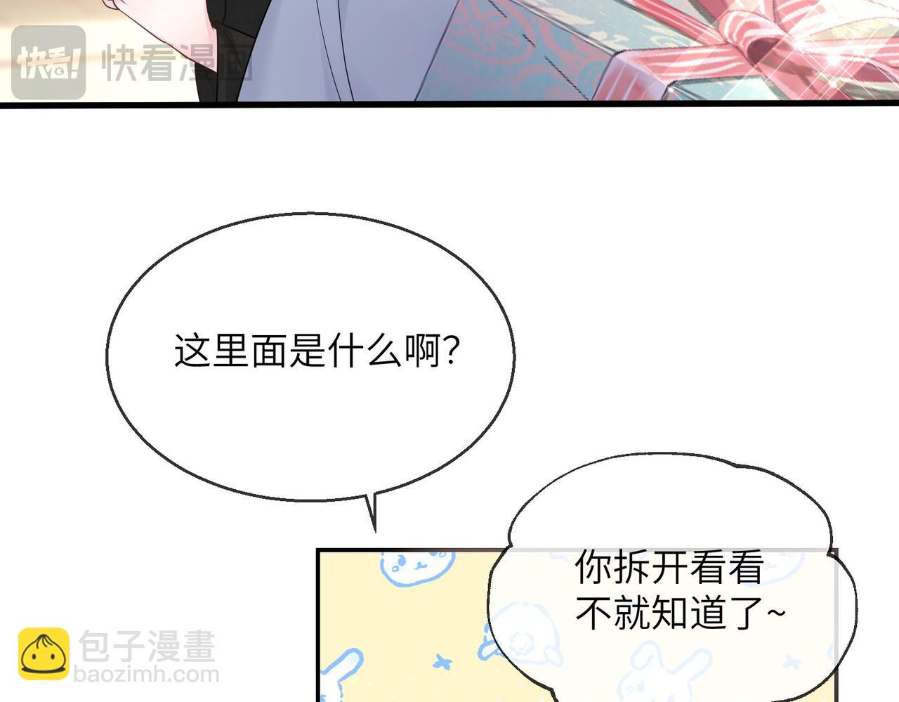 第26话 香水的名字叫无恙(1/3)-第27话